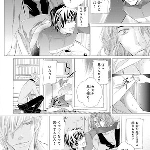 [Aivan] Hatsujou Animal!? Office de Triangle [JP] – Gay Manga sex 97