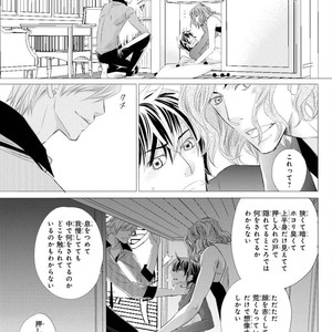 [Aivan] Hatsujou Animal!? Office de Triangle [JP] – Gay Manga sex 98