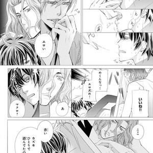 [Aivan] Hatsujou Animal!? Office de Triangle [JP] – Gay Manga sex 99