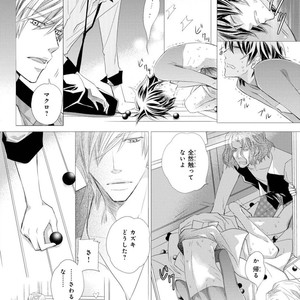 [Aivan] Hatsujou Animal!? Office de Triangle [JP] – Gay Manga sex 101