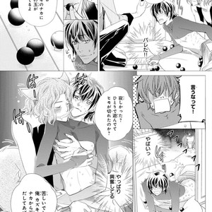 [Aivan] Hatsujou Animal!? Office de Triangle [JP] – Gay Manga sex 102