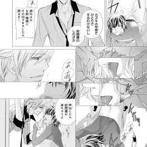 [Aivan] Hatsujou Animal!? Office de Triangle [JP] – Gay Manga sex 103