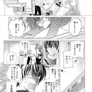 [Aivan] Hatsujou Animal!? Office de Triangle [JP] – Gay Manga sex 109
