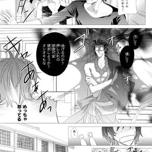 [Aivan] Hatsujou Animal!? Office de Triangle [JP] – Gay Manga sex 110