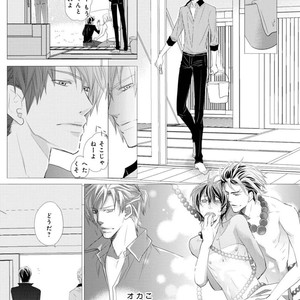 [Aivan] Hatsujou Animal!? Office de Triangle [JP] – Gay Manga sex 111