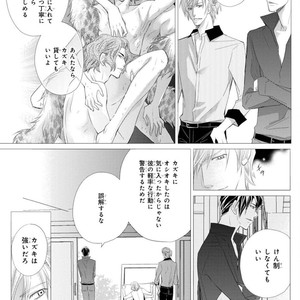 [Aivan] Hatsujou Animal!? Office de Triangle [JP] – Gay Manga sex 112