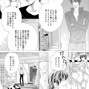 [Aivan] Hatsujou Animal!? Office de Triangle [JP] – Gay Manga sex 113