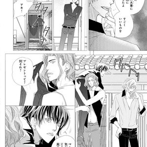 [Aivan] Hatsujou Animal!? Office de Triangle [JP] – Gay Manga sex 115