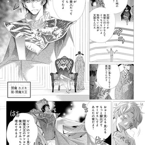 [Aivan] Hatsujou Animal!? Office de Triangle [JP] – Gay Manga sex 121