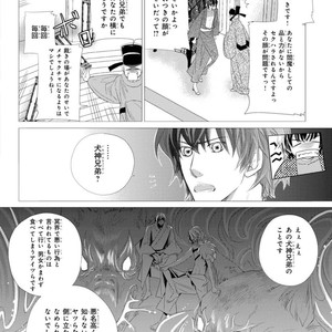 [Aivan] Hatsujou Animal!? Office de Triangle [JP] – Gay Manga sex 123