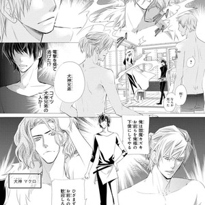 [Aivan] Hatsujou Animal!? Office de Triangle [JP] – Gay Manga sex 126
