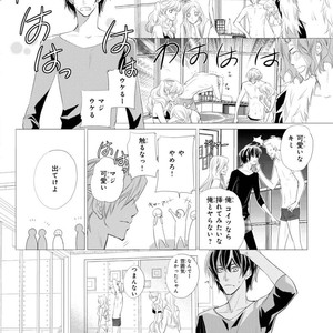 [Aivan] Hatsujou Animal!? Office de Triangle [JP] – Gay Manga sex 127