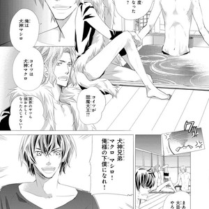 [Aivan] Hatsujou Animal!? Office de Triangle [JP] – Gay Manga sex 128