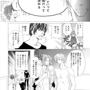[Aivan] Hatsujou Animal!? Office de Triangle [JP] – Gay Manga sex 131