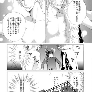 [Aivan] Hatsujou Animal!? Office de Triangle [JP] – Gay Manga sex 132