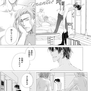 [Aivan] Hatsujou Animal!? Office de Triangle [JP] – Gay Manga sex 144