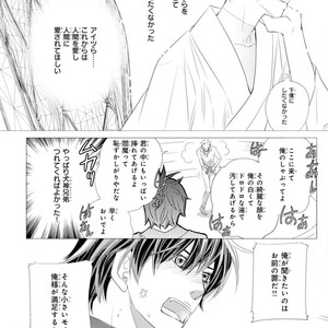 [Aivan] Hatsujou Animal!? Office de Triangle [JP] – Gay Manga sex 148