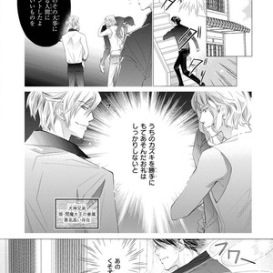 [Aivan] Hatsujou Animal!? Office de Triangle [JP] – Gay Manga sex 153