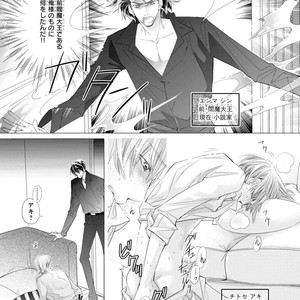 [Aivan] Hatsujou Animal!? Office de Triangle [JP] – Gay Manga sex 154