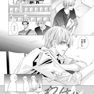 [Aivan] Hatsujou Animal!? Office de Triangle [JP] – Gay Manga sex 157