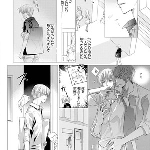[Aivan] Hatsujou Animal!? Office de Triangle [JP] – Gay Manga sex 159