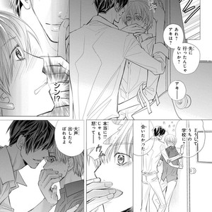[Aivan] Hatsujou Animal!? Office de Triangle [JP] – Gay Manga sex 160