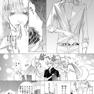 [Aivan] Hatsujou Animal!? Office de Triangle [JP] – Gay Manga sex 161