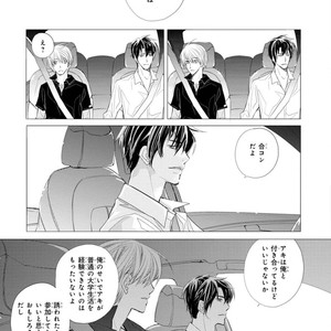 [Aivan] Hatsujou Animal!? Office de Triangle [JP] – Gay Manga sex 164