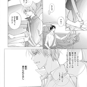 [Aivan] Hatsujou Animal!? Office de Triangle [JP] – Gay Manga sex 165