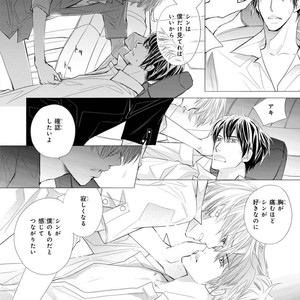 [Aivan] Hatsujou Animal!? Office de Triangle [JP] – Gay Manga sex 169