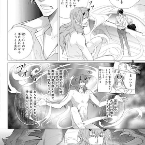 [Aivan] Hatsujou Animal!? Office de Triangle [JP] – Gay Manga sex 175