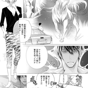 [Aivan] Hatsujou Animal!? Office de Triangle [JP] – Gay Manga sex 176