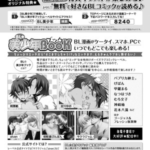 [Aivan] Hatsujou Animal!? Office de Triangle [JP] – Gay Manga sex 182
