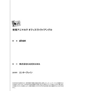 [Aivan] Hatsujou Animal!? Office de Triangle [JP] – Gay Manga sex 183