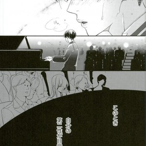 [Outro] Arpeggio Radium – Attack on Titan dj [JP] – Gay Manga sex 3