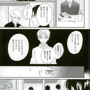 [Outro] Arpeggio Radium – Attack on Titan dj [JP] – Gay Manga sex 15