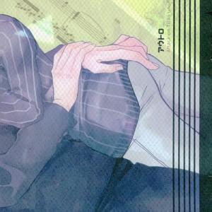 [Outro] Arpeggio Radium – Attack on Titan dj [JP] – Gay Manga sex 29