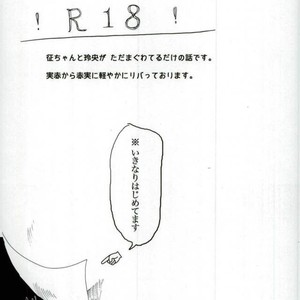 [Anadake] Sei-chan ga Shitainara – Kuroko no Basuke dj [JP] – Gay Manga sex 2