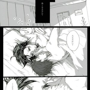 [Anadake] Sei-chan ga Shitainara – Kuroko no Basuke dj [JP] – Gay Manga sex 12