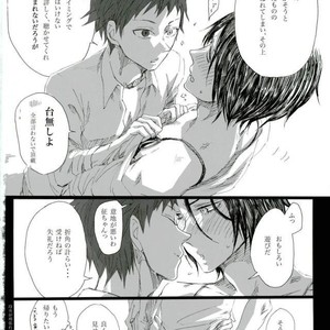 [Anadake] Sei-chan ga Shitainara – Kuroko no Basuke dj [JP] – Gay Manga sex 16