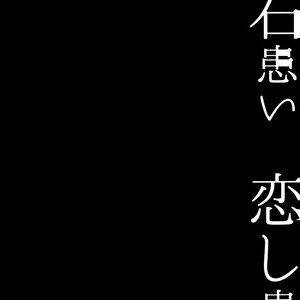 [NASUO] Koishi wazurai saramandora – Boku no Hero Academia dj [Esp] – Gay Manga sex 26