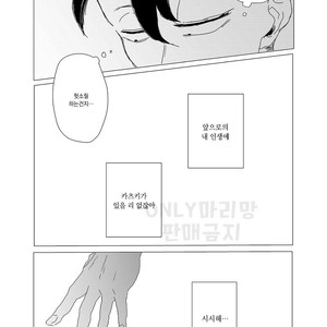 [kougubako (ni-)] Utsukemonowa haruniobieru – Boku no Hero Academia dj [kr] – Gay Manga sex 12