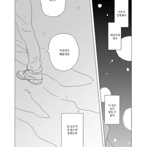 [kougubako (ni-)] Utsukemonowa haruniobieru – Boku no Hero Academia dj [kr] – Gay Manga sex 22
