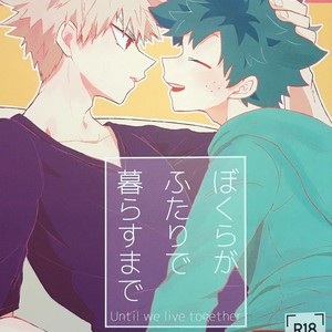 [mipple (Nao)] Until we live together – Boku no Hero Academia dj [Eng] – Gay Manga thumbnail 001