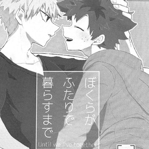 [mipple (Nao)] Until we live together – Boku no Hero Academia dj [Eng] – Gay Manga sex 2