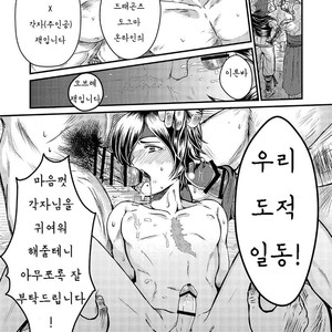 [Tori no Sanpomichi (Inukai)] Ubawareta Hokori – Dragon’s Dogma dj [kr] – Gay Manga sex 2