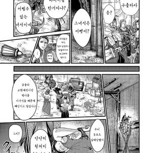 [Tori no Sanpomichi (Inukai)] Ubawareta Hokori – Dragon’s Dogma dj [kr] – Gay Manga sex 6