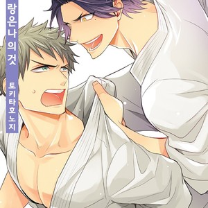 [Tokita Honoji] Omae no Koi wa Ore no Mono (update c.4) [kr] – Gay Manga sex 3