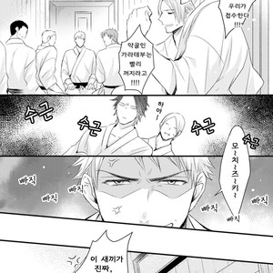 [Tokita Honoji] Omae no Koi wa Ore no Mono (update c.4) [kr] – Gay Manga sex 11