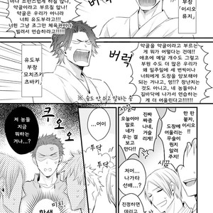 [Tokita Honoji] Omae no Koi wa Ore no Mono (update c.4) [kr] – Gay Manga sex 12